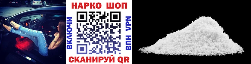 Наркошоп Пересвет А ПВП mega АМФЕТАМИН КОКАИН ГАШИШ