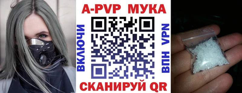 А ПВП кристаллы OMG как войти Пересвет