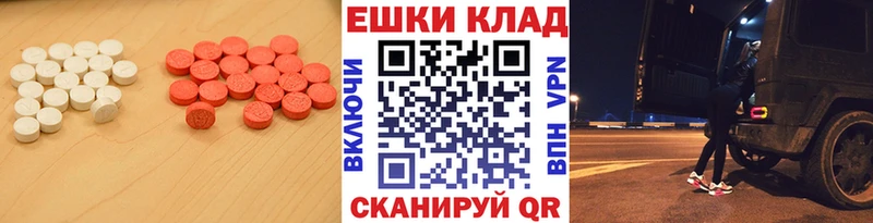 Экстази 250 мг  Пересвет 