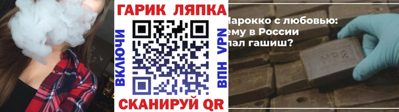Гашиш Изолятор Пересвет