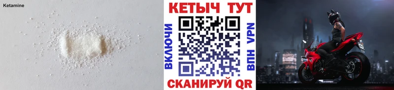 КЕТАМИН VHQ  Пересвет 