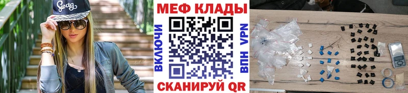 Меф mephedrone  мориарти официальный сайт  Пересвет 